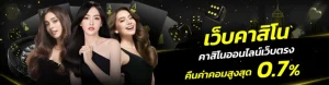 เว็บคาสิโนเว็บตรง