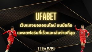 1ufabet