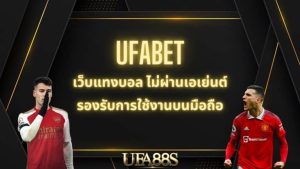 1ufabet