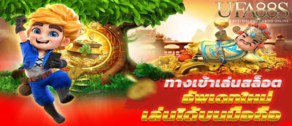 สล็อตทางเข้า