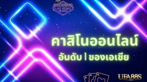 คาสิโนปอยเปต