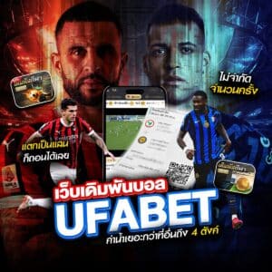 บอลสด888