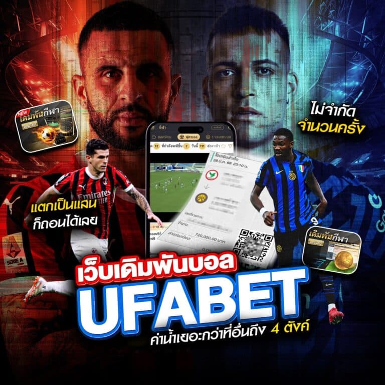 บอลสด888
