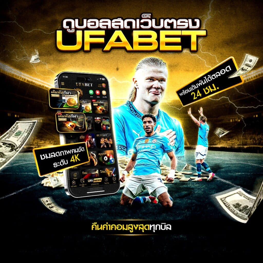 บอล888