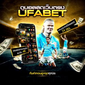 บอล888