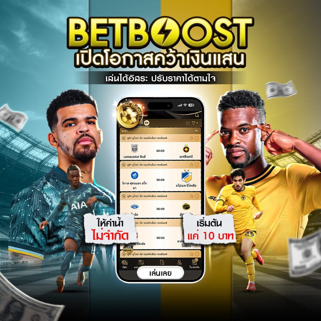 บอล888