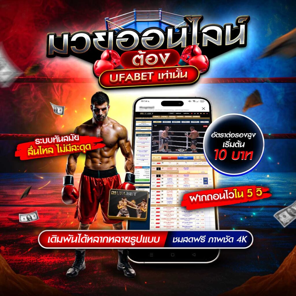 พักยกออนไลน์