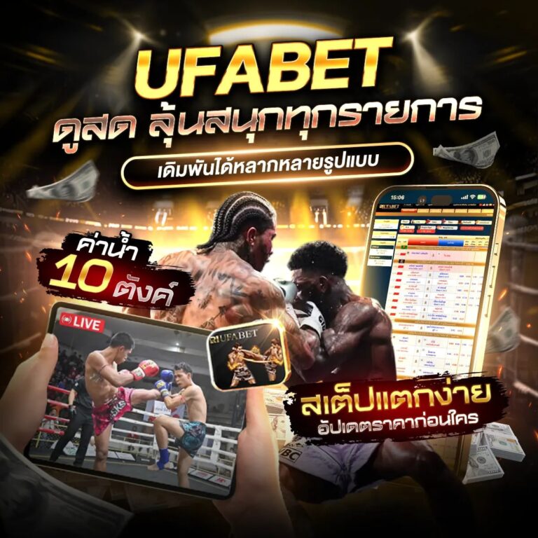 พักยกออนไลน์