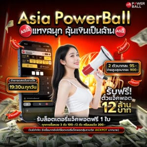 หวยออนไลน์